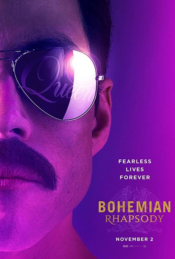 Фильм Богемская рапсодия 2018 смотреть онлайн с Рами Малеком и Люси Бойнтон